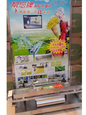 2016新款水稻点播机